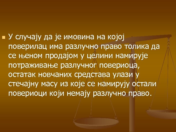 n У случају да је имовина на којој поверилац има разлучно право толика да