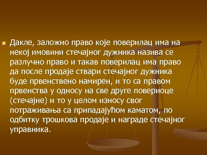 n Дакле, заложно право које поверилац има на некој имовини стечајног дужника назива се