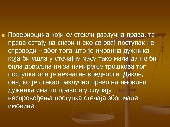 n Повериоцима који су стекли разлучна права, та права остају на снази и ако