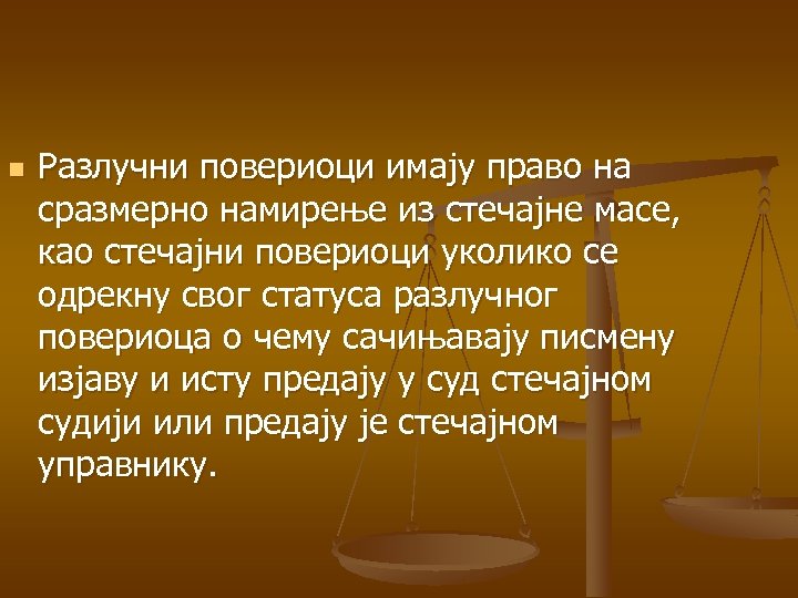 n Разлучни повериоци имају право на сразмерно намирење из стечајне масе, као стечајни повериоци