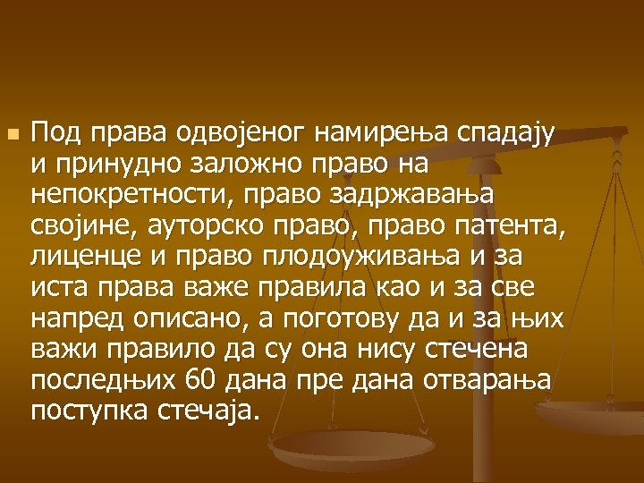 n Под права одвојеног намирења спадају и принудно заложно право на непокретности, право задржавања