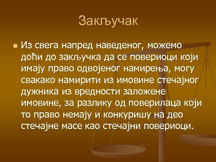 Закључак n Из свега напред наведеног, можемо доћи до закључка да се повериоци који