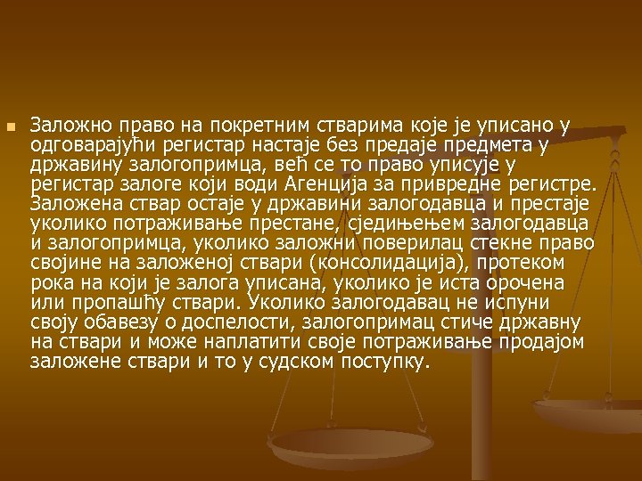 n Заложно право на покретним стварима које је уписано у одговарајући регистар настаје без