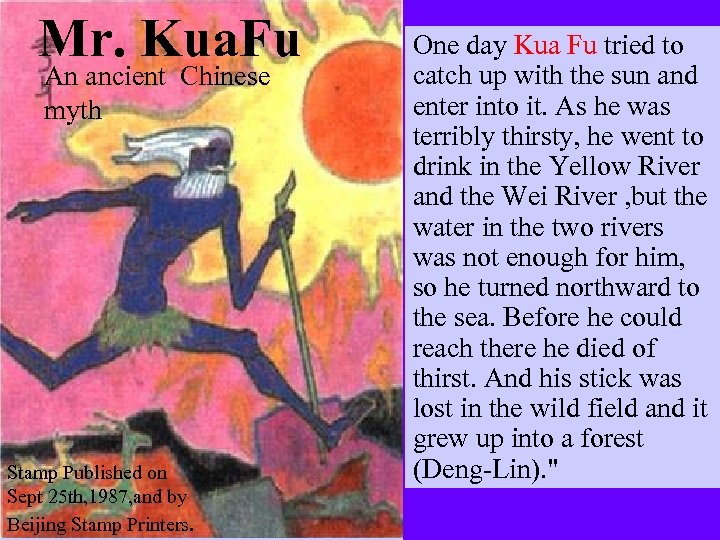 Mr. Kua. Fu An ancient Chinese myth Stamp Published on Sept 25 th, 1987,