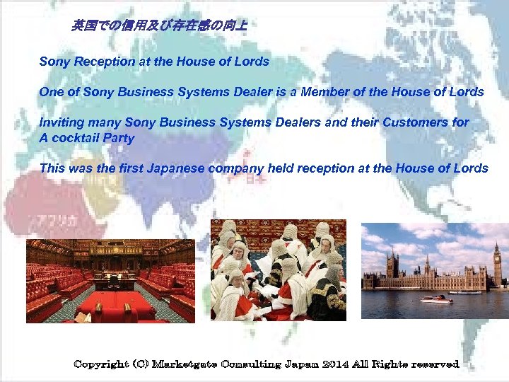 英国での信用及び存在感の向上 Sony Reception at the House of Lords One of Sony Business Systems Dealer
