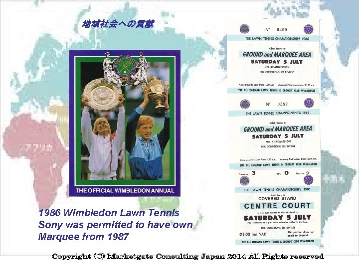 地域社会への貢献 1986 Wimbledon Lawn Tennis Sony was permitted to have own Marquee from 1987