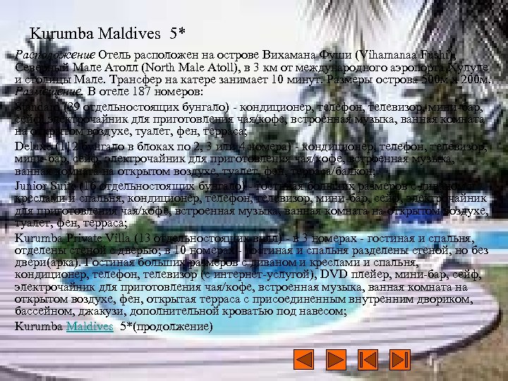 Kurumba Maldives 5* Расположение Отель расположен на острове Вихамана Фуши (Vihamanaa Fushi), Северный Мале