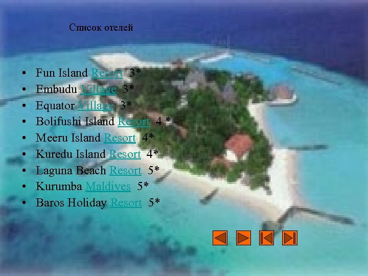 Список отелей • • • Fun Island Resort 3* Embudu Village 3* Equator Village