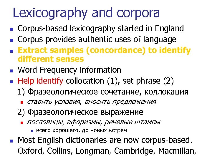 English corpora