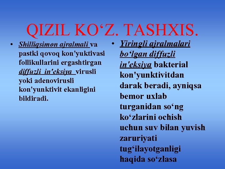 QIZIL KO‘Z. TASHXIS. • Yiringli ajralmalari • Shilliqsimon ajralmali va pastki qovoq kon'yuktivasi bo‘lgan