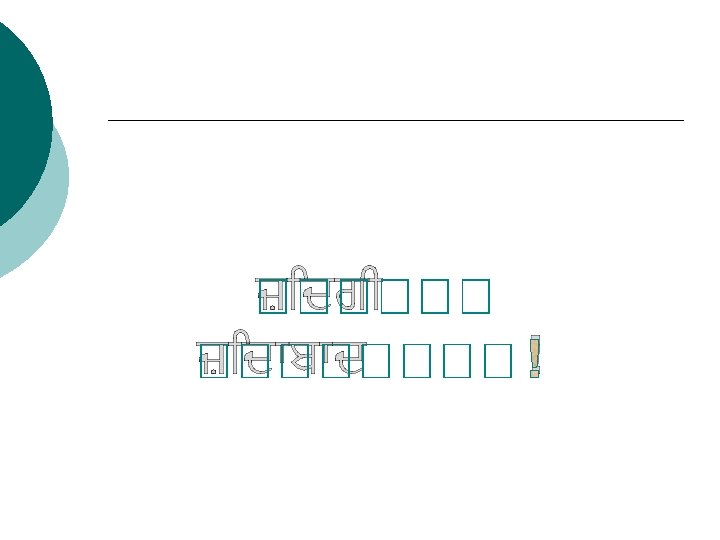 ਜ਼ ਦਗ ਜ਼ ਦ ਬ ਦ ! 