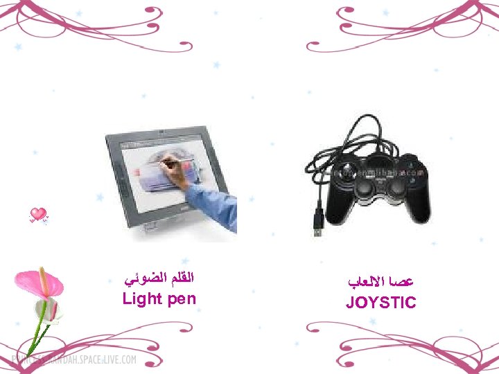  ﻋﺼﺎ ﺍﻻﻟﻌﺎﺏ JOYSTIC ﺍﻟﻘﻠﻢ ﺍﻟﻀﻮﺋﻲ Light pen 