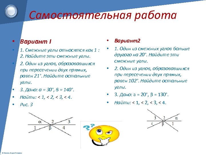 Биссектриса вертикальных углов. Смежные и вертикальные углы задачи. Смежные и вертикальные углы 7 класс. Смежные углы 7 класс геометрия. Смежные углы решение задач.