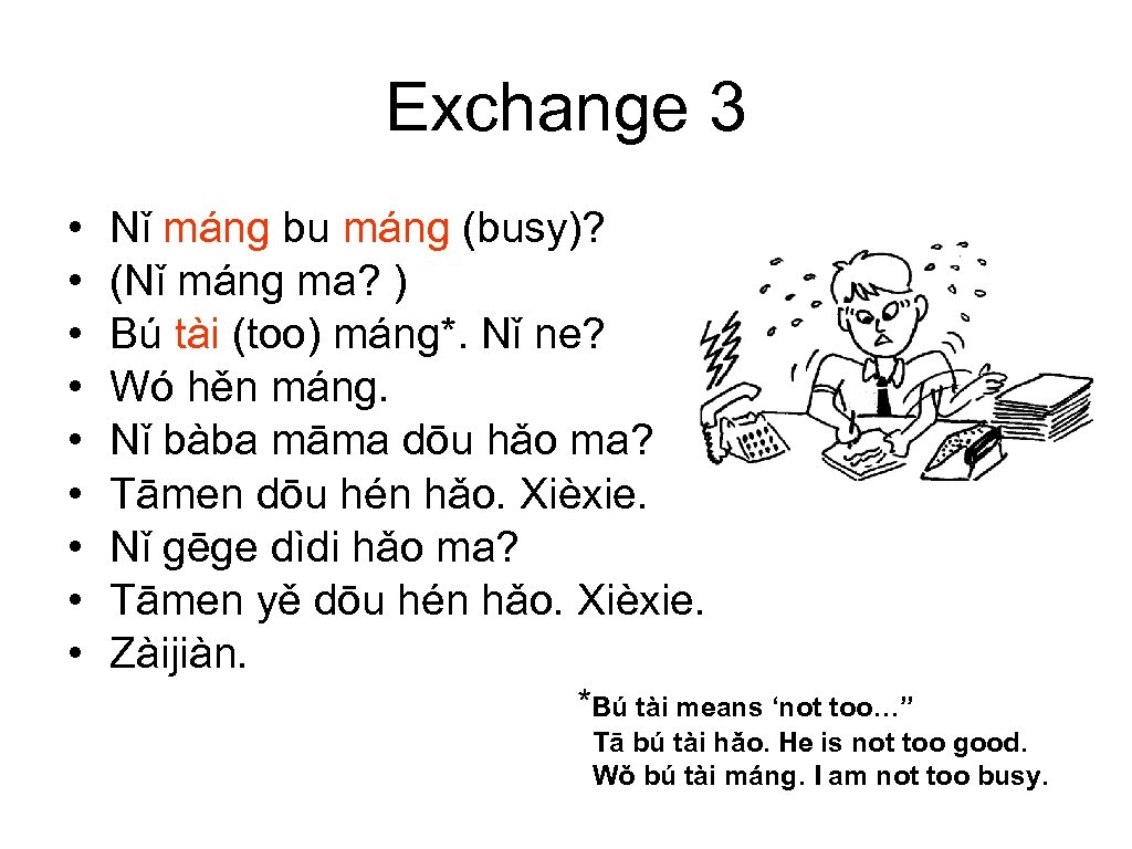 Exchange 3 • • • Nǐ máng bu máng (busy)? (Nǐ máng ma? )