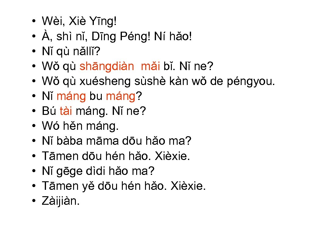  • • • • Wèi, Xiè Yīng! À, shì nǐ, Dīng Péng! Ní