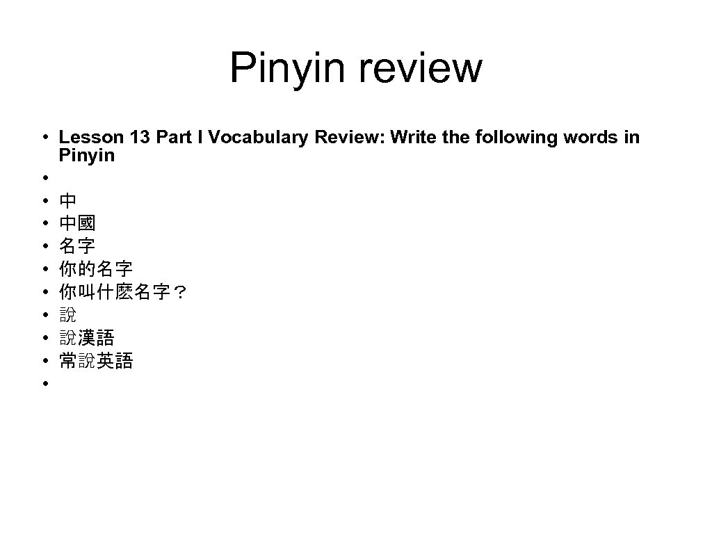 Pinyin review • Lesson 13 Part I Vocabulary Review: Write the following words in