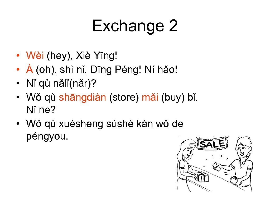 Exchange 2 • • Wèi (hey), Xiè Yīng! À (oh), shì nǐ, Dīng Péng!