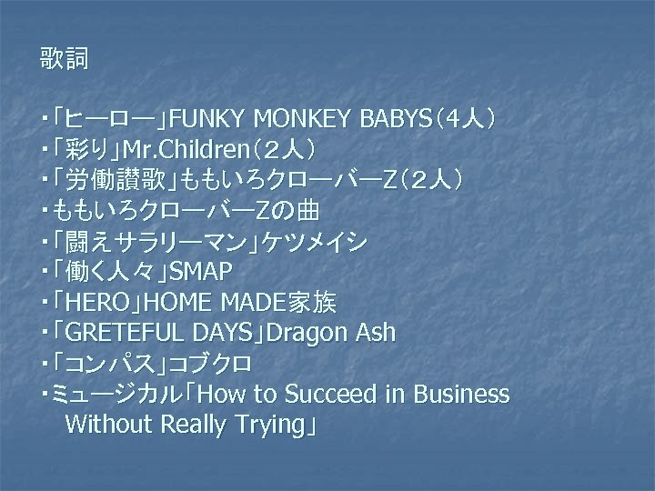 第５章 学歴社会の職業的社会化 ５ １ 学歴社会 ５ １ １ 学歴社会とは何か 学歴社会の定義 成員の社会的地位を決定する学歴の力が相対的に 大きい社会である 現代社会では 個人の社会的地 位は主として その人の職業によって表されるから 個人の職業的地位決定が 出身