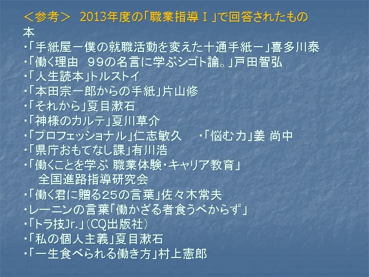 第５章 学歴社会の職業的社会化 ５ １ 学歴社会 ５ １ １ 学歴社会とは何か 学歴社会の定義 成員の社会的地位を決定する学歴の力が相対的に 大きい社会である 現代社会では 個人の社会的地 位は主として その人の職業によって表されるから 個人の職業的地位決定が 出身