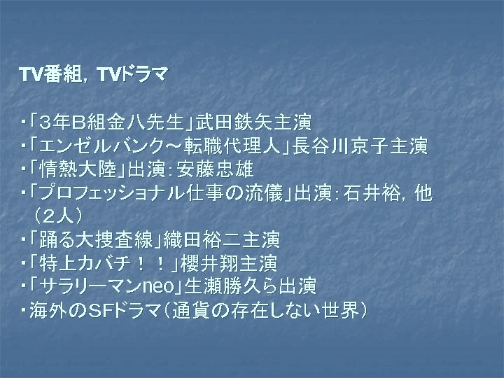 第５章 学歴社会の職業的社会化 ５ １ 学歴社会 ５ １ １ 学歴社会とは何か 学歴社会の定義 成員の社会的地位を決定する学歴の力が相対的に 大きい社会である 現代社会では 個人の社会的地 位は主として その人の職業によって表されるから 個人の職業的地位決定が 出身