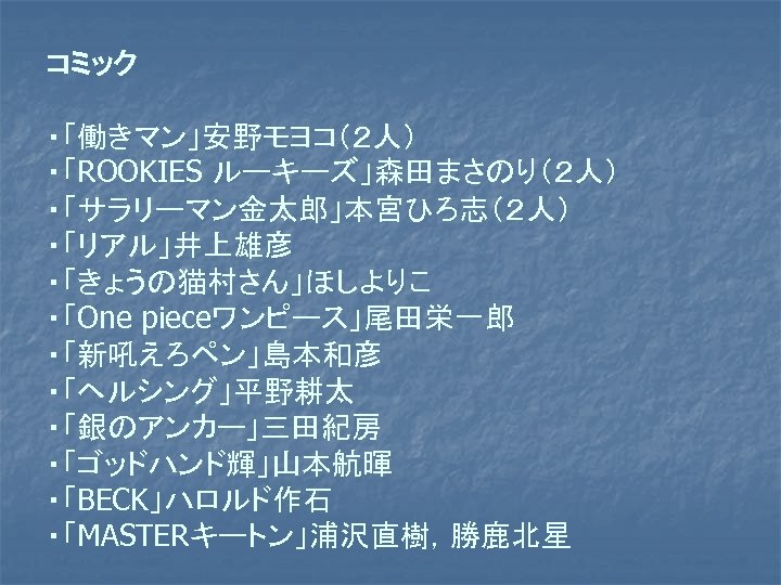 第５章 学歴社会の職業的社会化 ５ １ 学歴社会 ５ １ １ 学歴社会とは何か 学歴社会の定義 成員の社会的地位を決定する学歴の力が相対的に 大きい社会である 現代社会では 個人の社会的地 位は主として その人の職業によって表されるから 個人の職業的地位決定が 出身