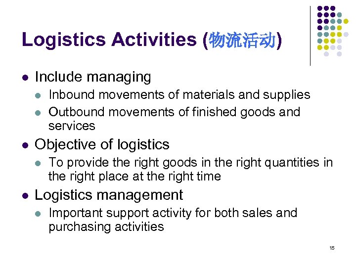 Logistics Activities (物流活动) l Include managing l l l Objective of logistics l l