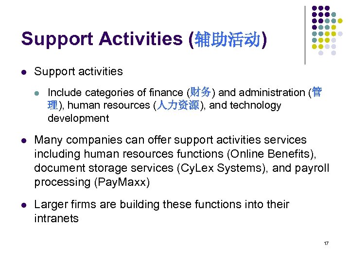 Support Activities (辅助活动) l Support activities l Include categories of finance (财务) and administration