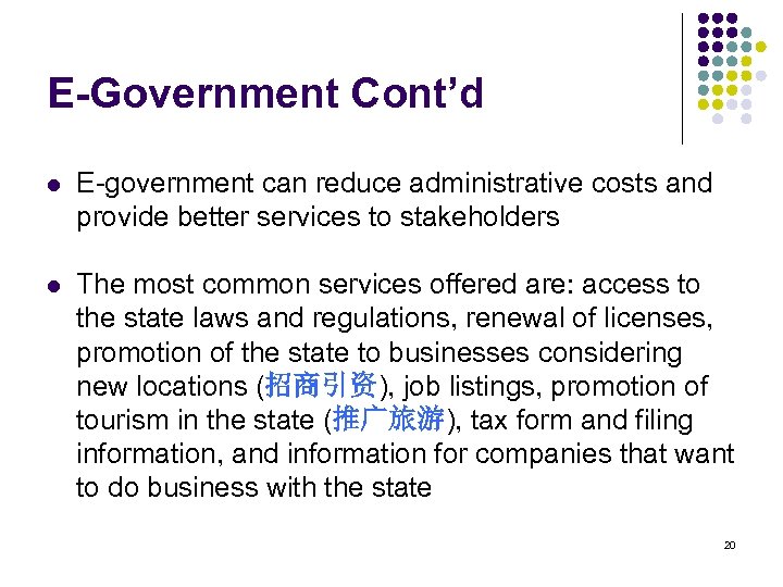 E-Government Cont’d l E-government can reduce administrative costs and provide better services to stakeholders