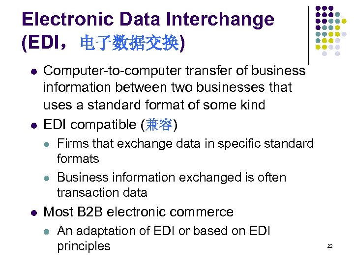 Electronic Data Interchange (EDI，电子数据交换) l l Computer-to-computer transfer of business information between two businesses