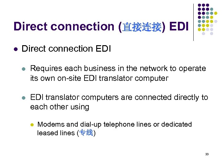 Direct connection (直接连接) EDI l Direct connection EDI l Requires each business in the