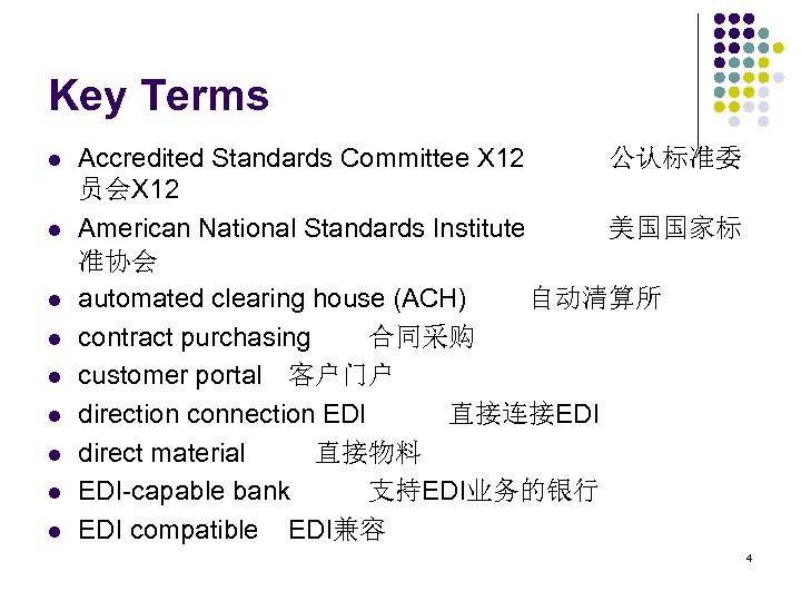 Key Terms l l l l l Accredited Standards Committee X 12 公认标准委 员会X