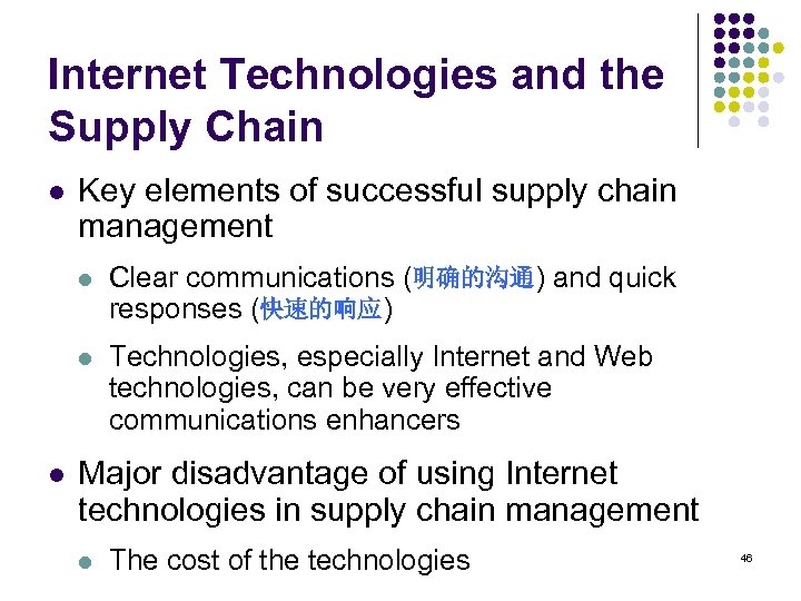 Internet Technologies and the Supply Chain l Key elements of successful supply chain management