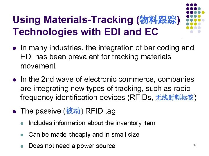 Using Materials-Tracking (物料跟踪) Technologies with EDI and EC l In many industries, the integration