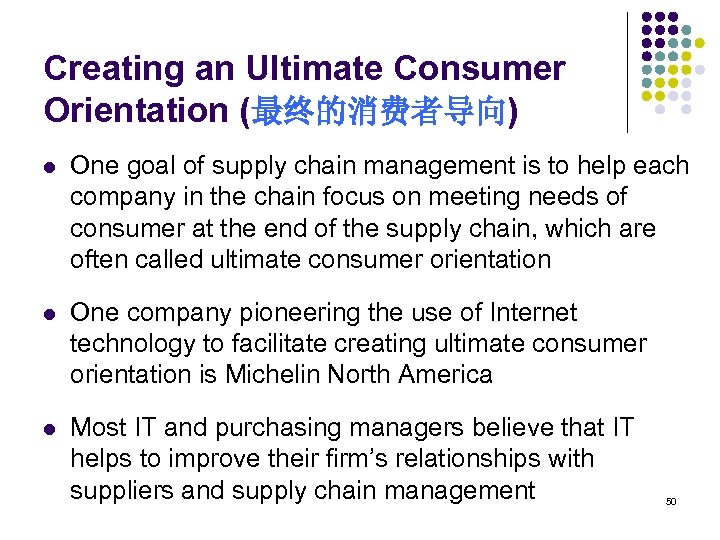 Creating an Ultimate Consumer Orientation (最终的消费者导向) l One goal of supply chain management is