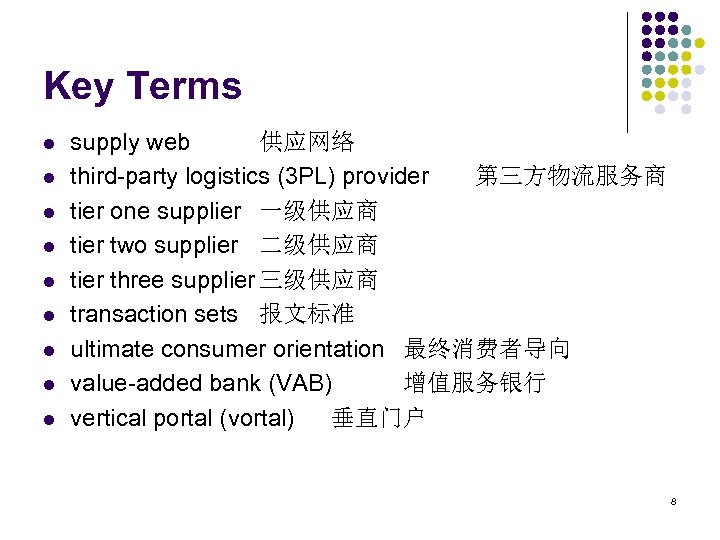 Key Terms l l l l l supply web 供应网络 third-party logistics (3 PL)