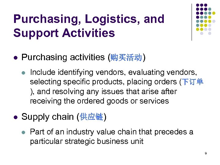 Purchasing, Logistics, and Support Activities l Purchasing activities (购买活动) l l Include identifying vendors,