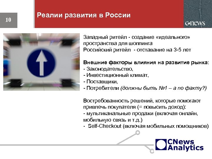 Реалии 10 характеристики. Реалии 10. Реалии 10 отзывы.