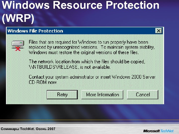 Windows Resource Protection (WRP) Семинары Tech. Net. Осень 2007 