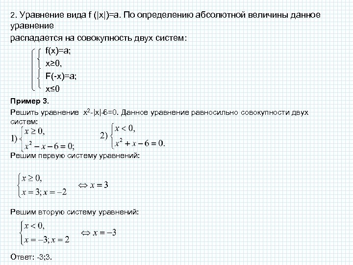 Данное уравнение