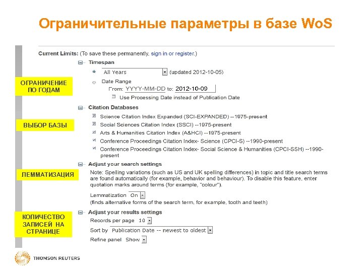 Ограничительные параметры в базе Wo. S ОГРАНИЧЕНИЕ ПО ГОДАМ ВЫБОР БАЗЫ ЛЕММАТИЗАЦИЯ КОЛИЧЕСТВО ЗАПИСЕЙ
