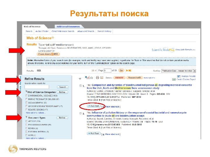 Результаты поиска 