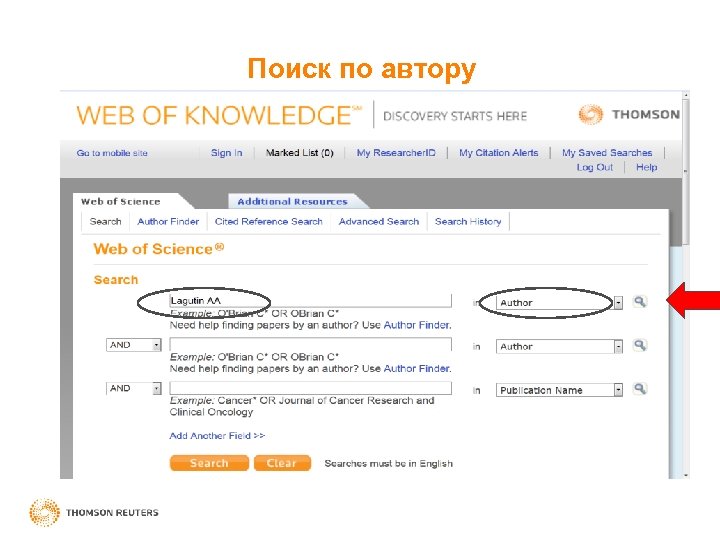 Поиск по автору 