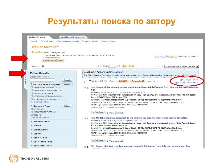 Результаты поиска по автору 
