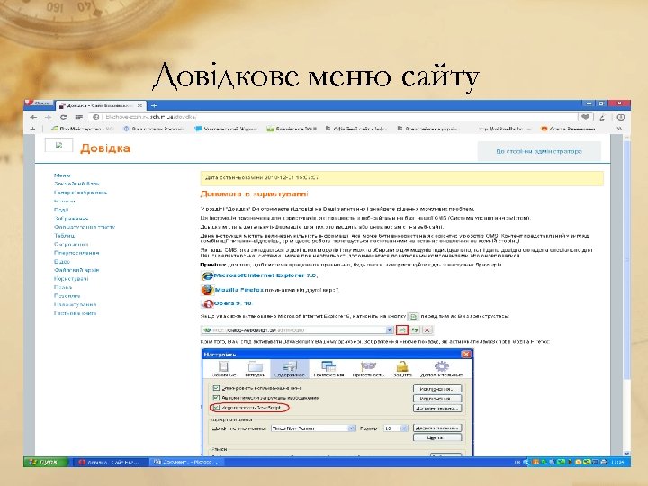 Довідкове меню сайту 