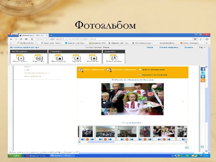 Фотоальбом 