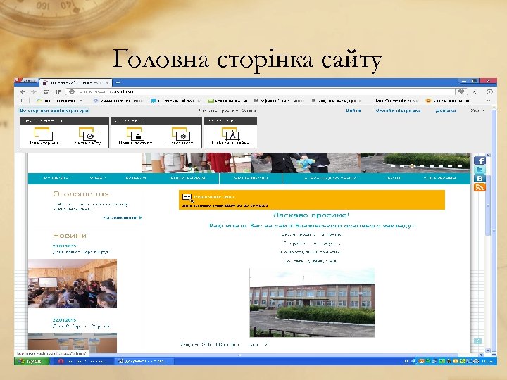 Головна сторінка сайту 