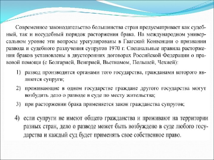 Презентация правовое регулирование отношений в сфере образования 9 класс боголюбов фгос