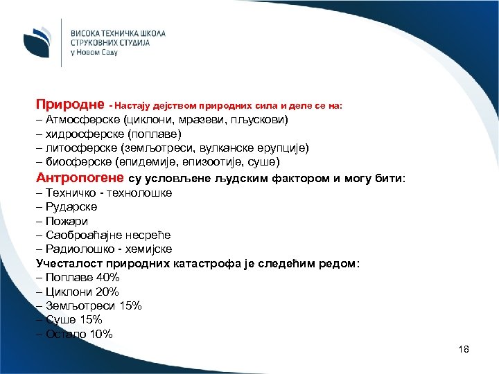 Природне - Настају дејством природних сила и деле се на: – Атмосферске (циклони, мразеви,