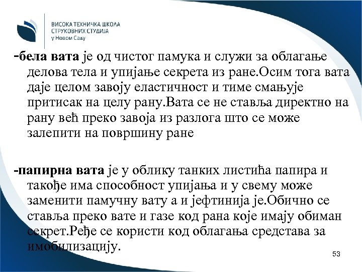-бела вата је од чистог памука и служи за облагање делова тела и упијање