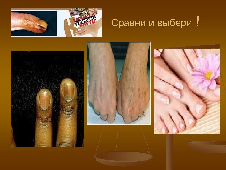  Сравни и выбери ! 